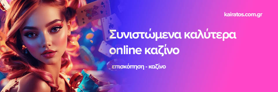 Online Casino στην Ελλάδα Οδηγός για Ασφαλή Παιχνίδια και Προσφορές